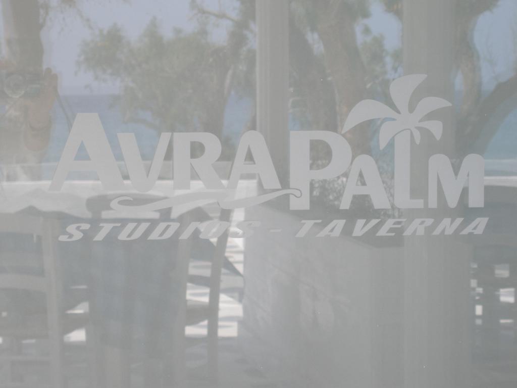 Апарт отель Avra Palm Иерапетра Экстерьер фото